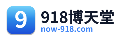 918博天堂 Logo